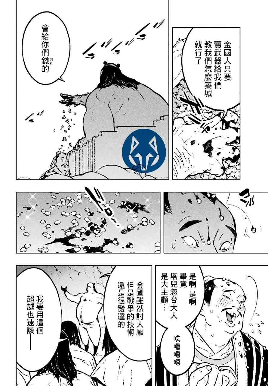 9话 第8页