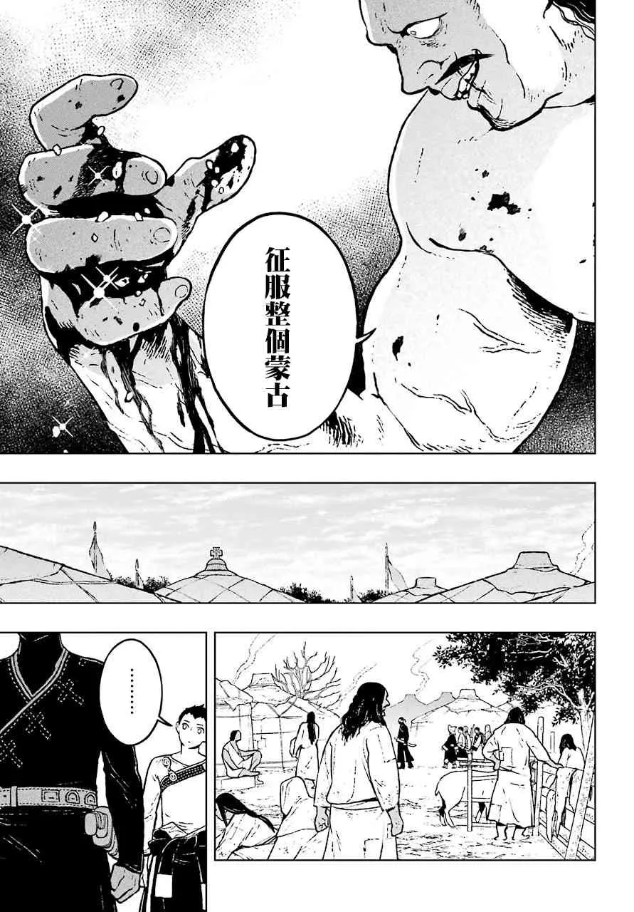 9话 第9页