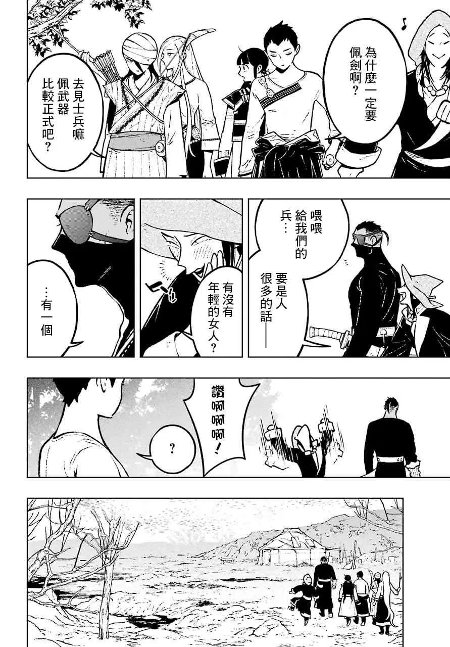 9话 第10页