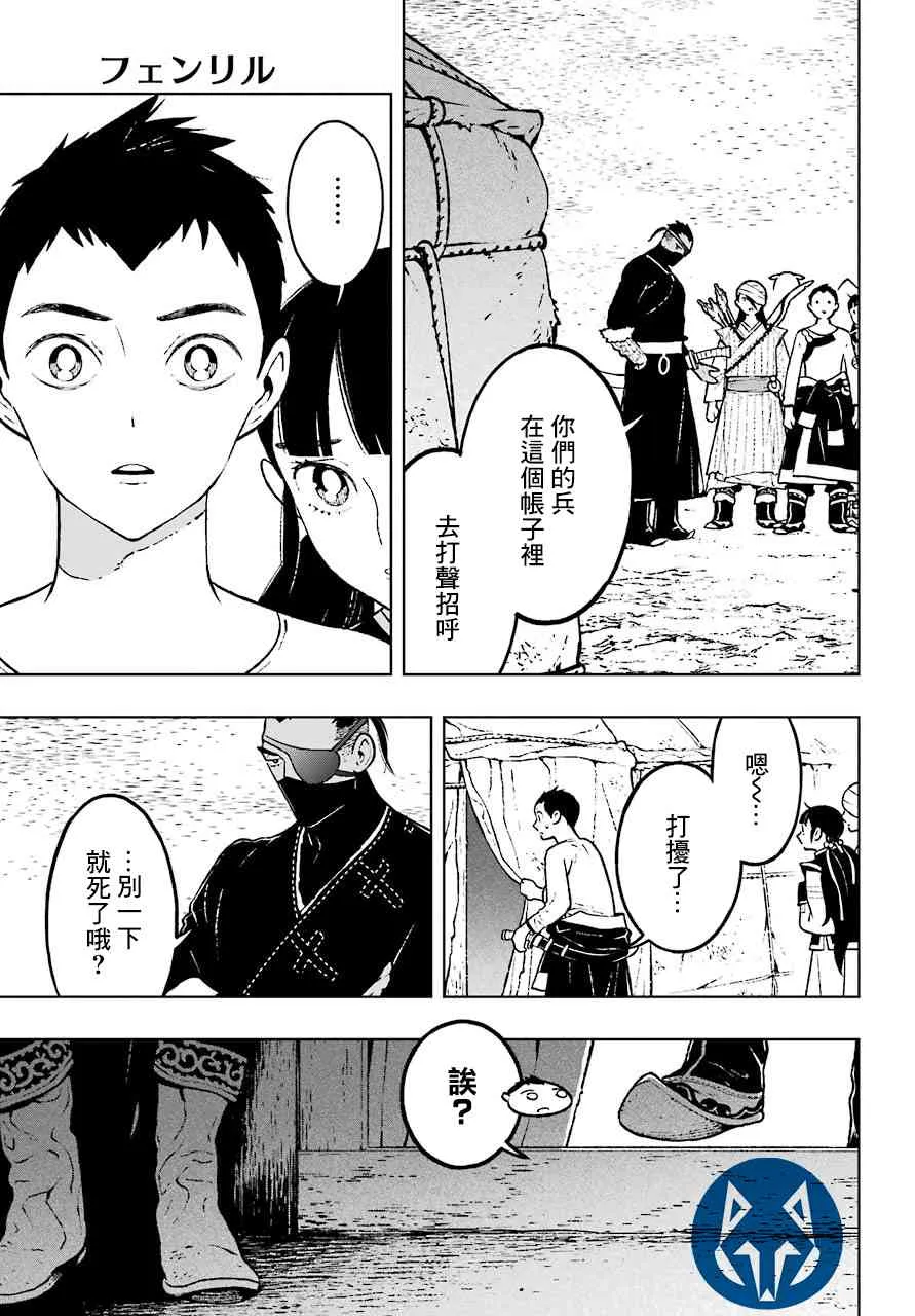 9话 第11页