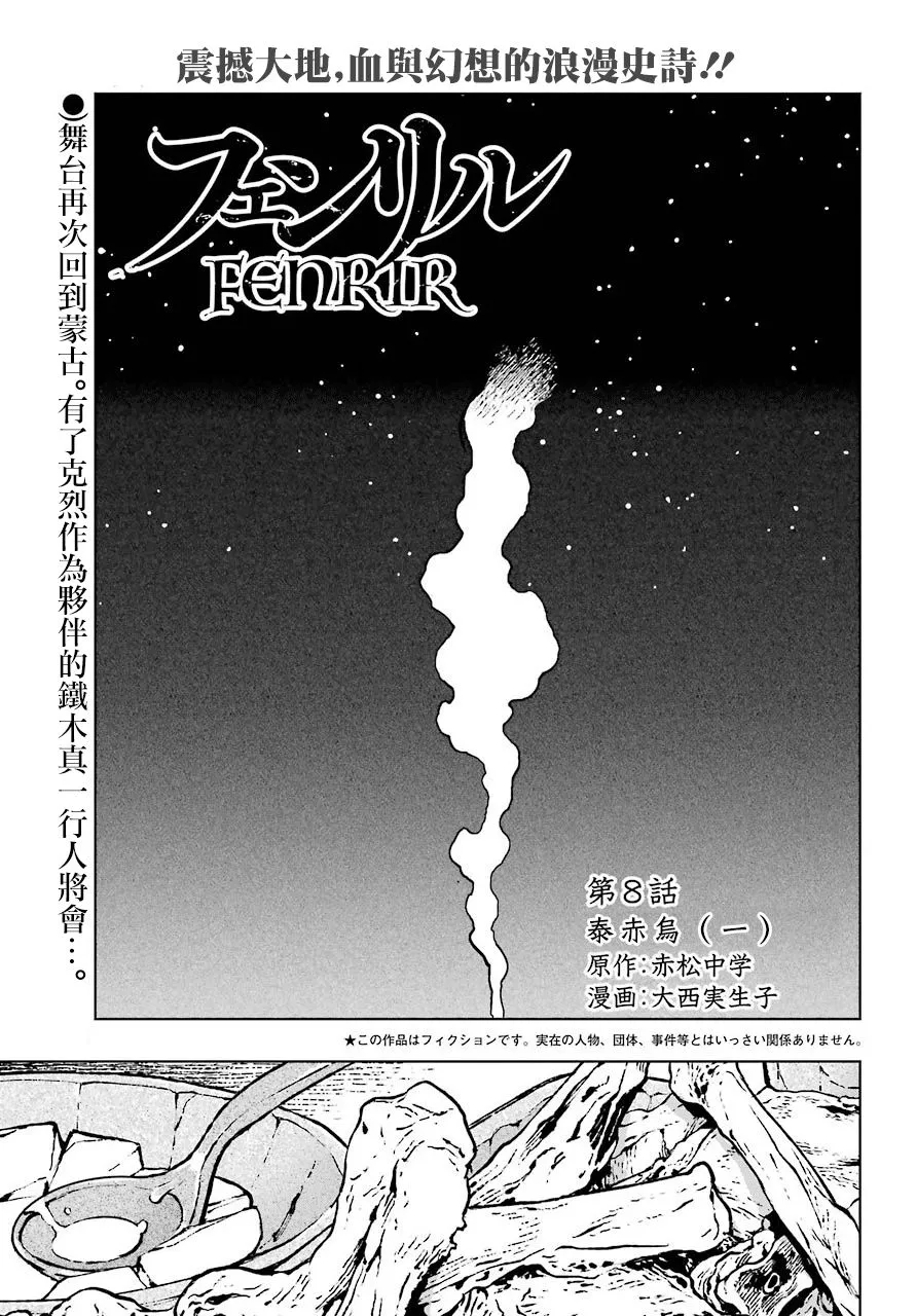 8话 第1页