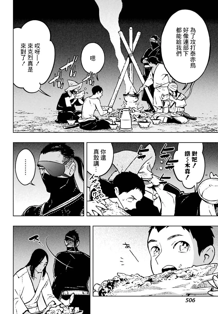 8话 第2页