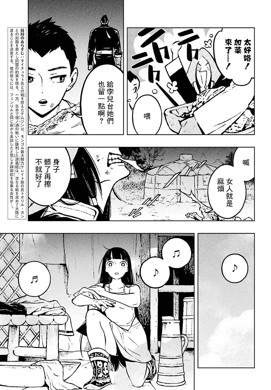 8话 第3页