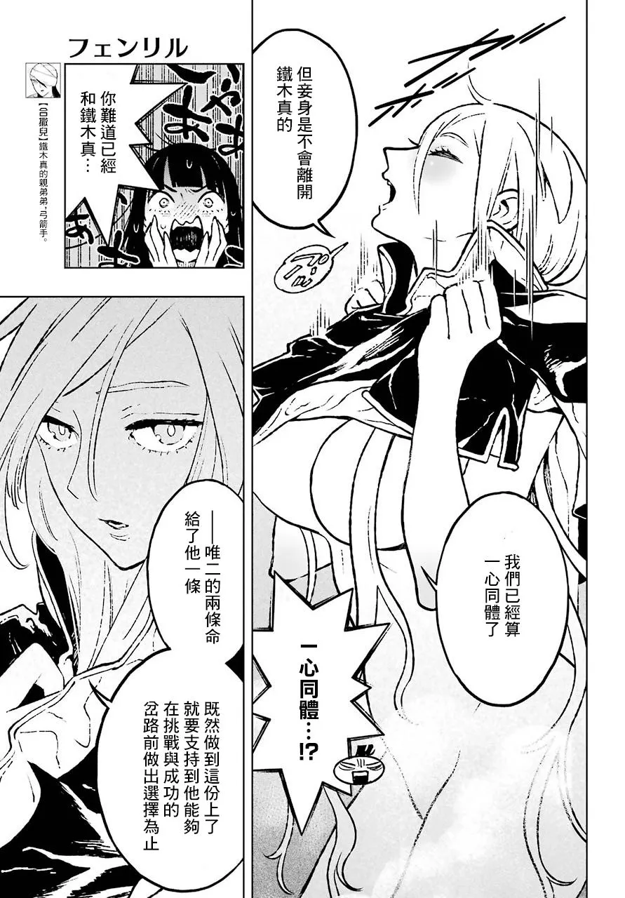 8话 第7页