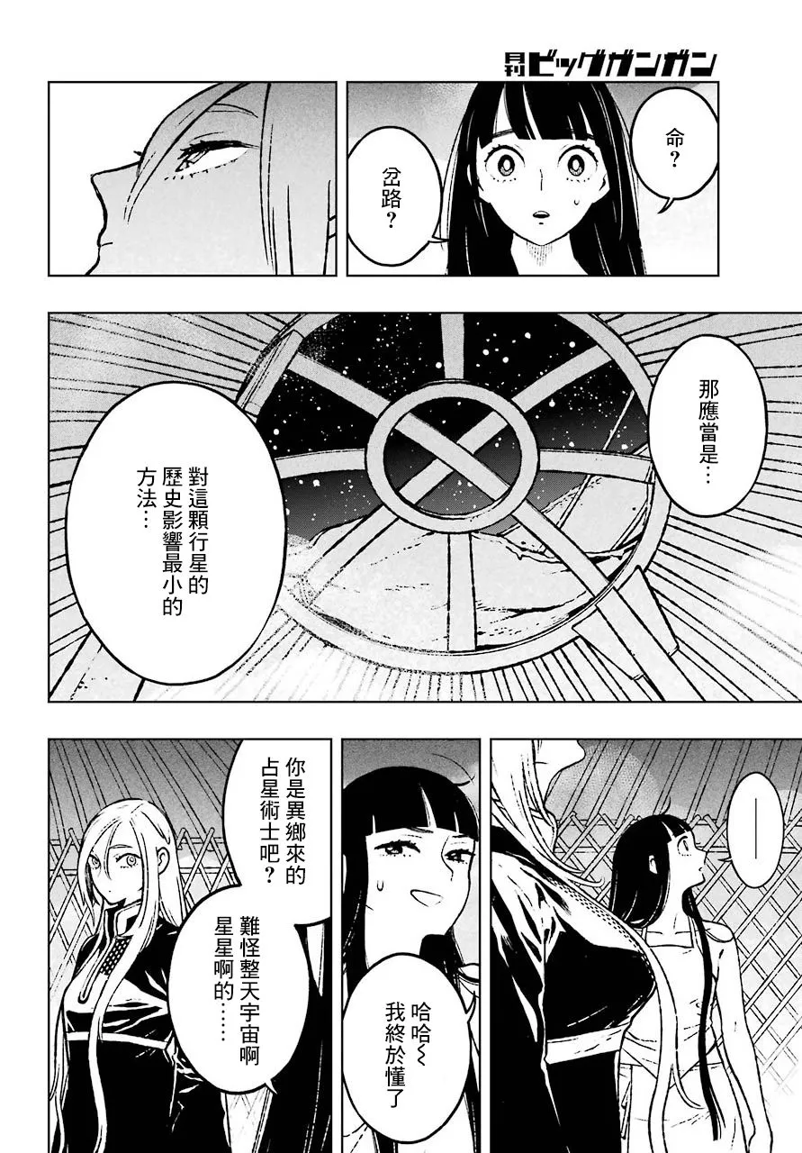 8话 第8页
