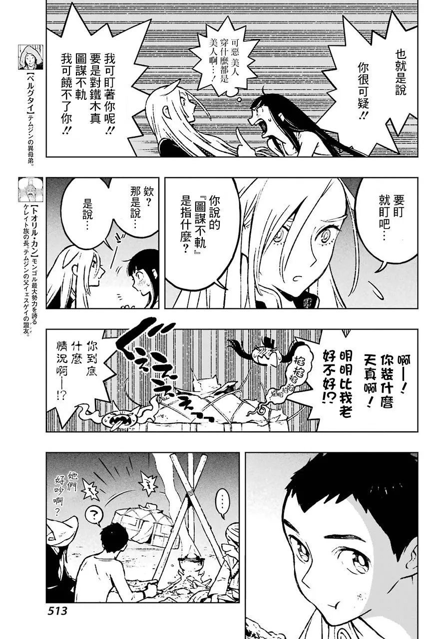 8话 第9页