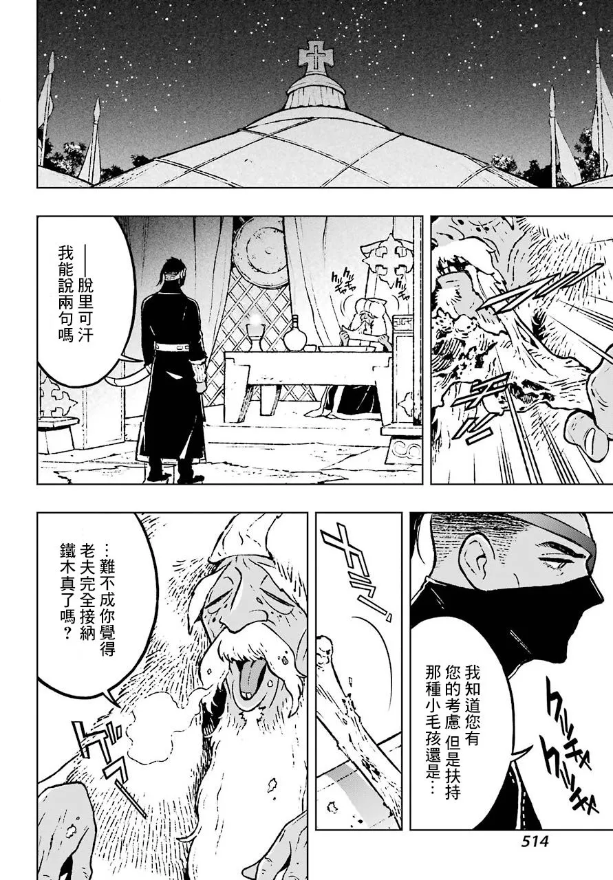 8话 第10页