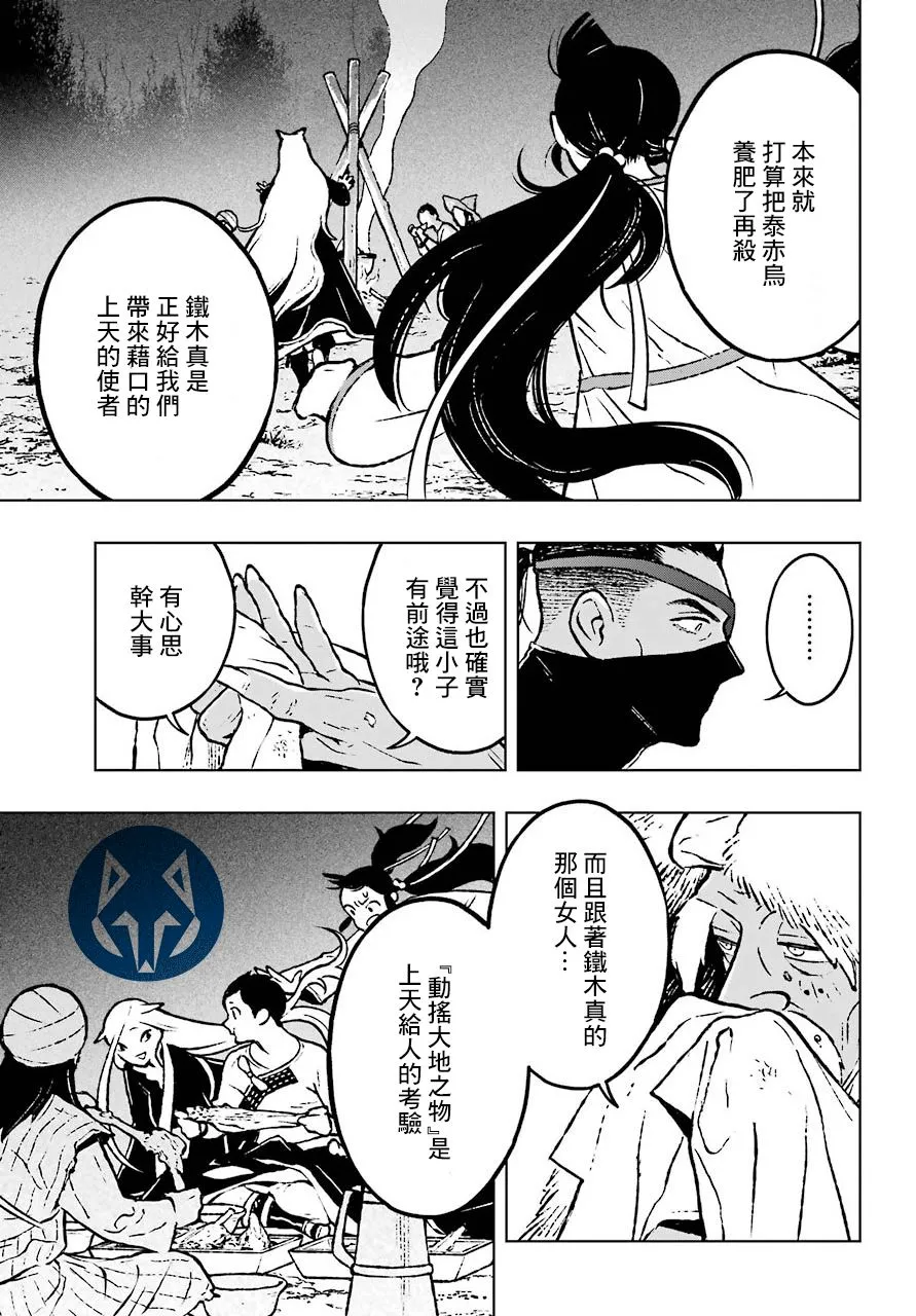 8话 第11页