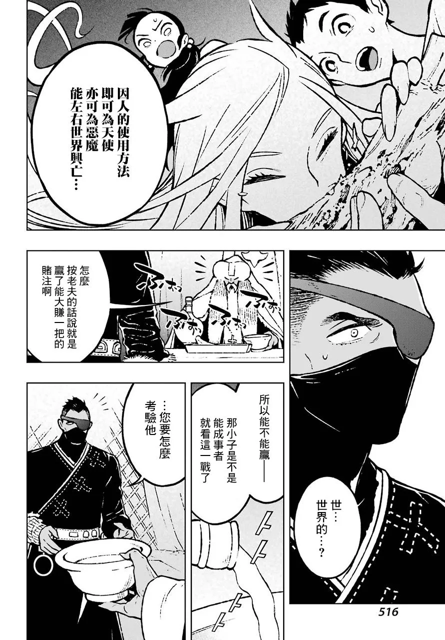 8话 第12页