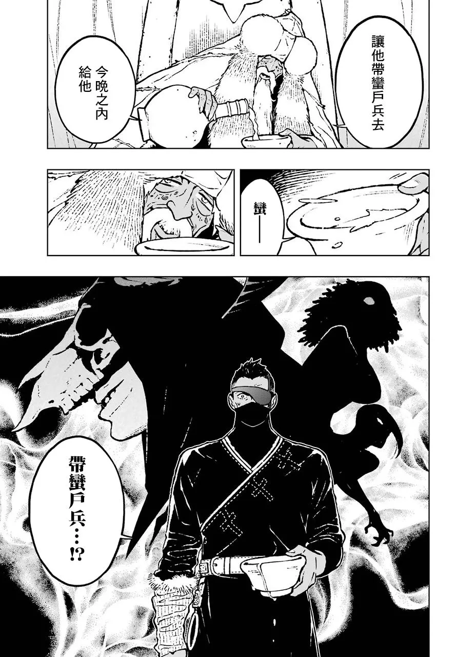 8话 第13页