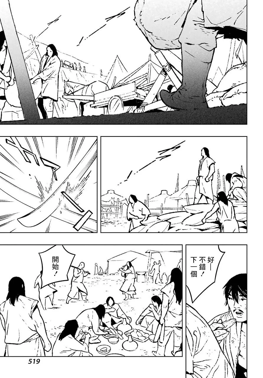 8话 第15页