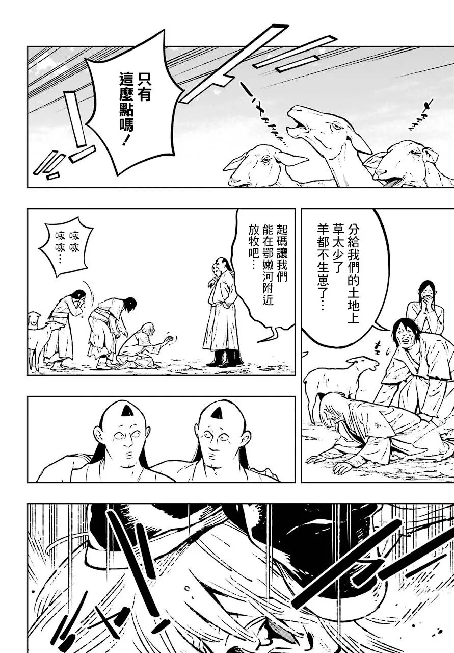 8话 第16页