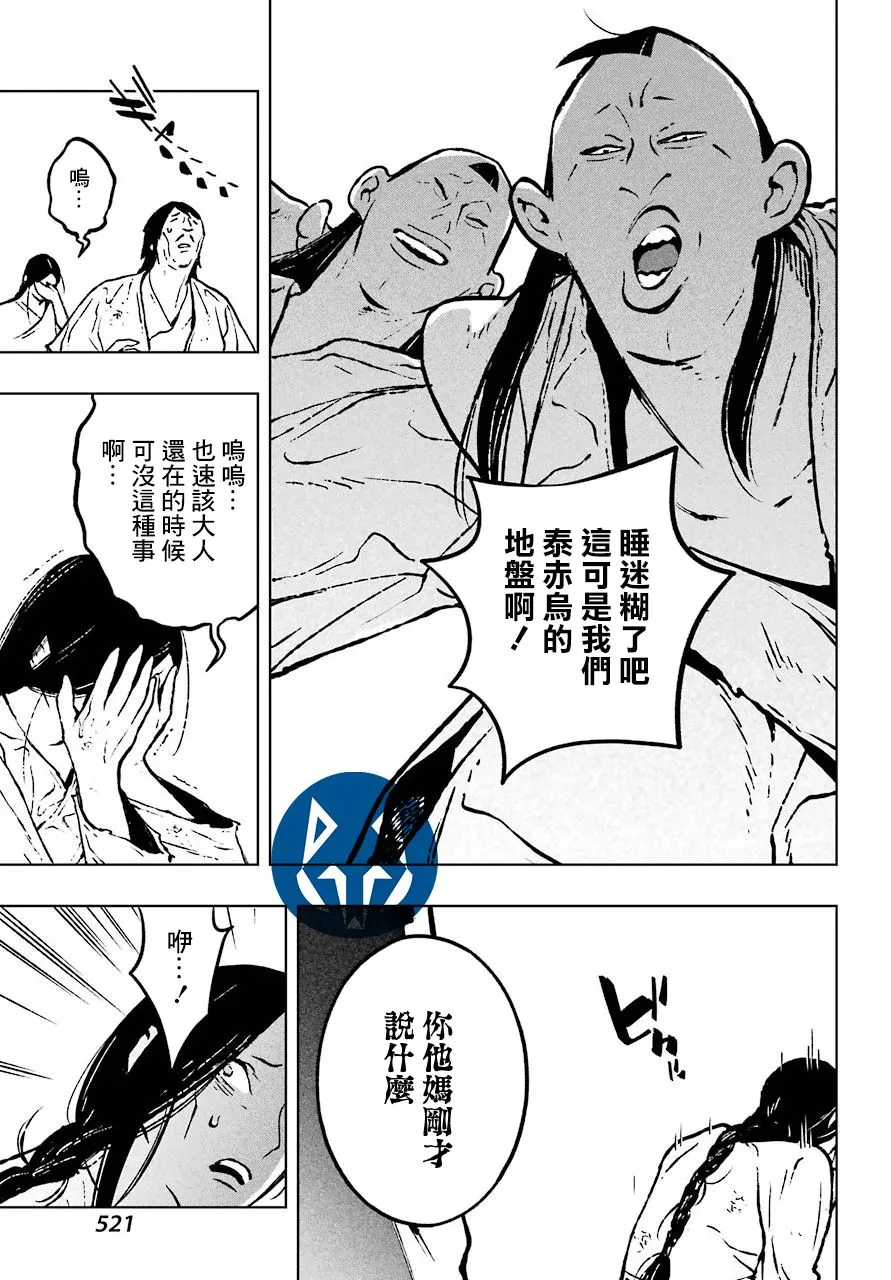 8话 第17页