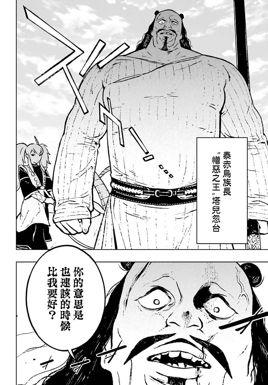 8话 第18页
