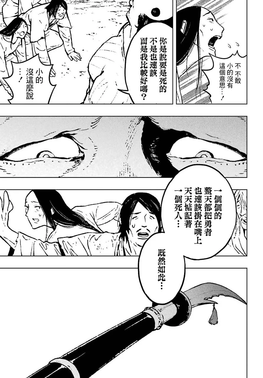 8话 第19页