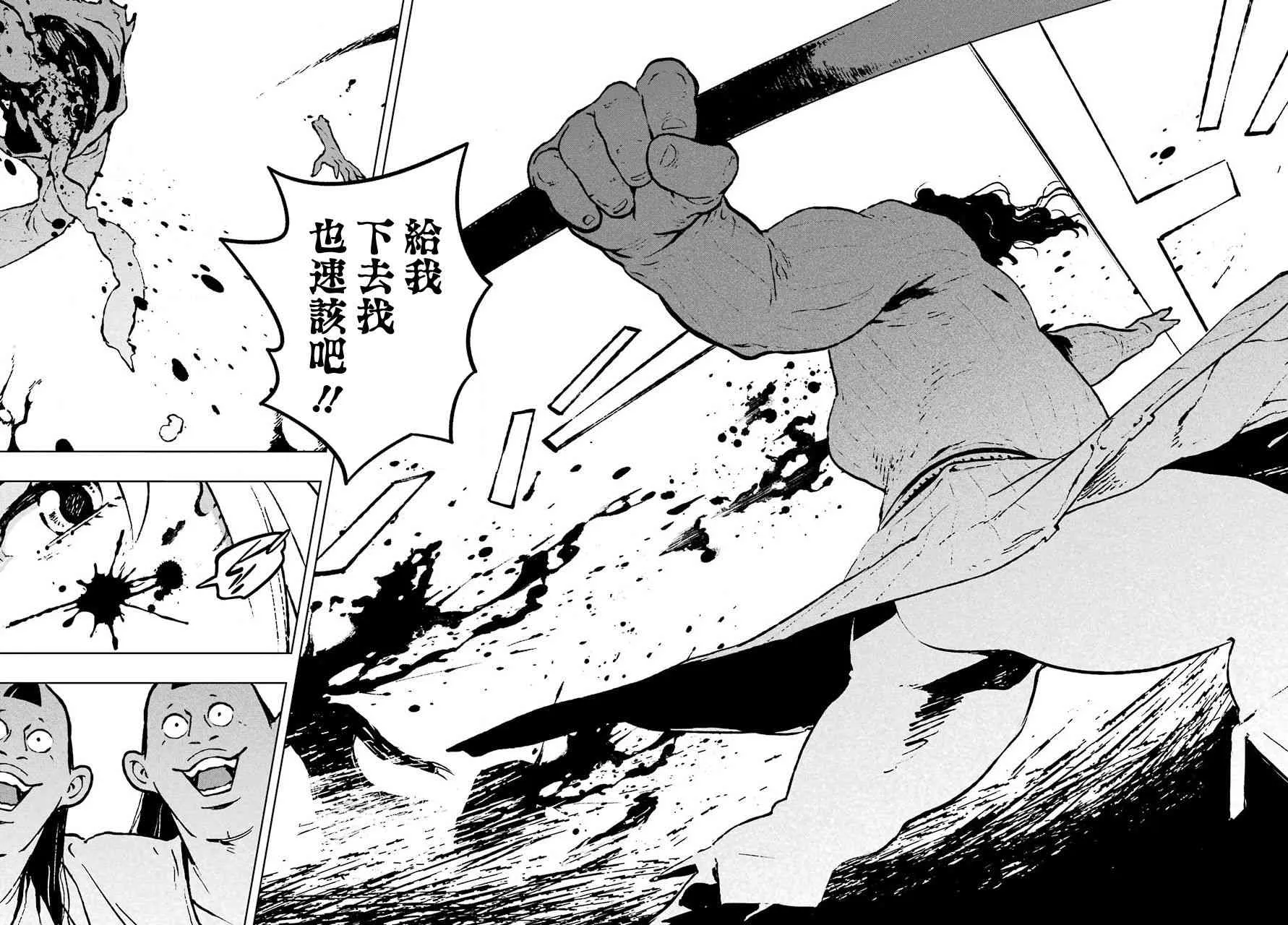 8话 第20页