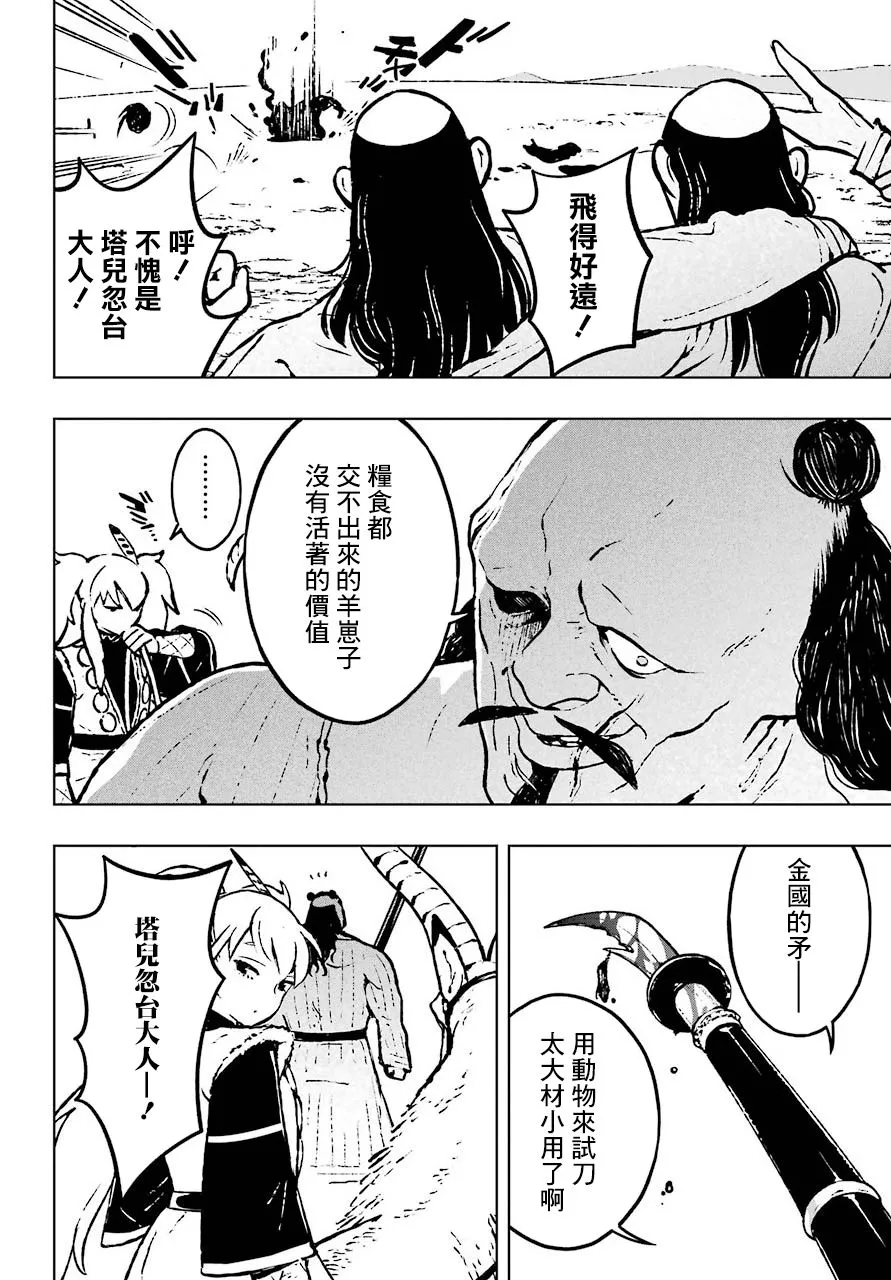 8话 第21页