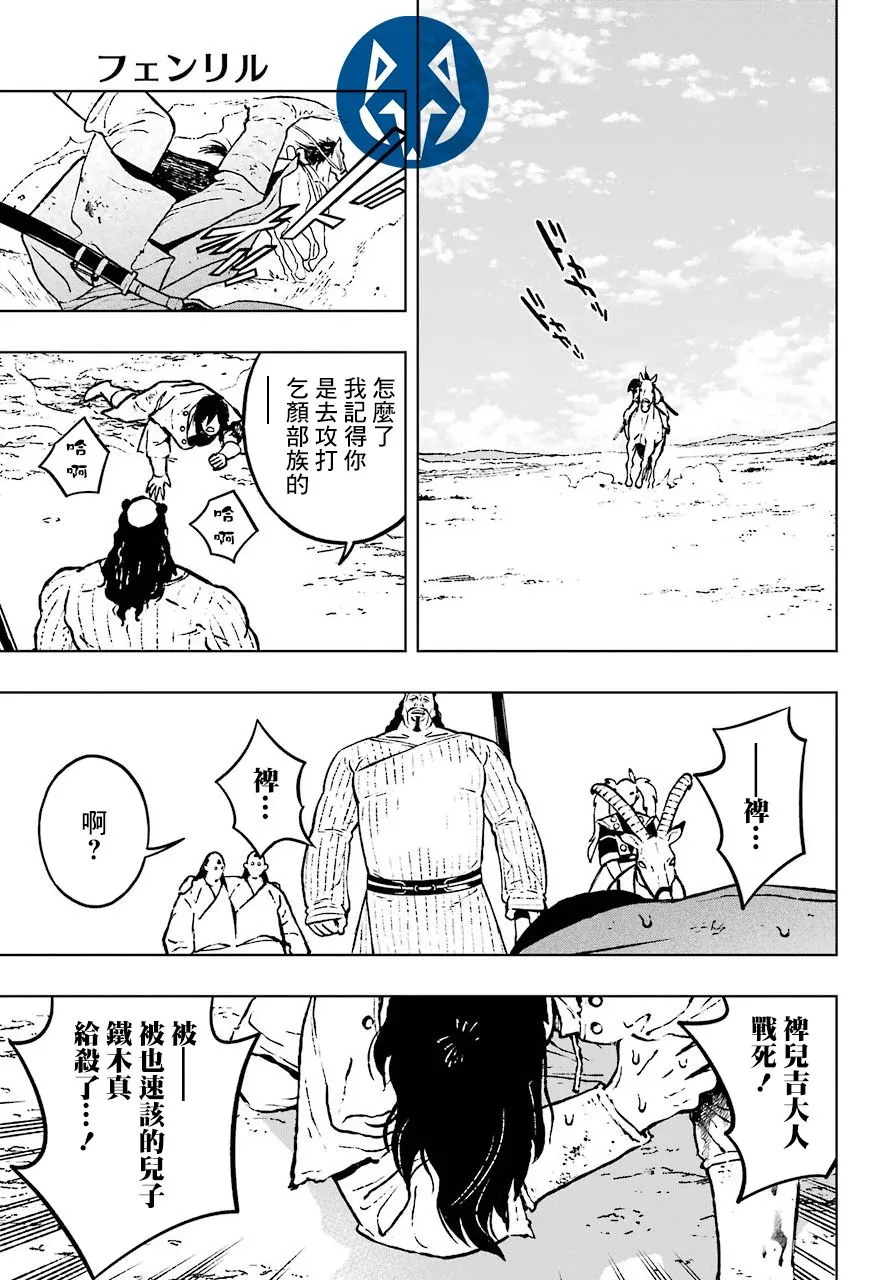 8话 第22页