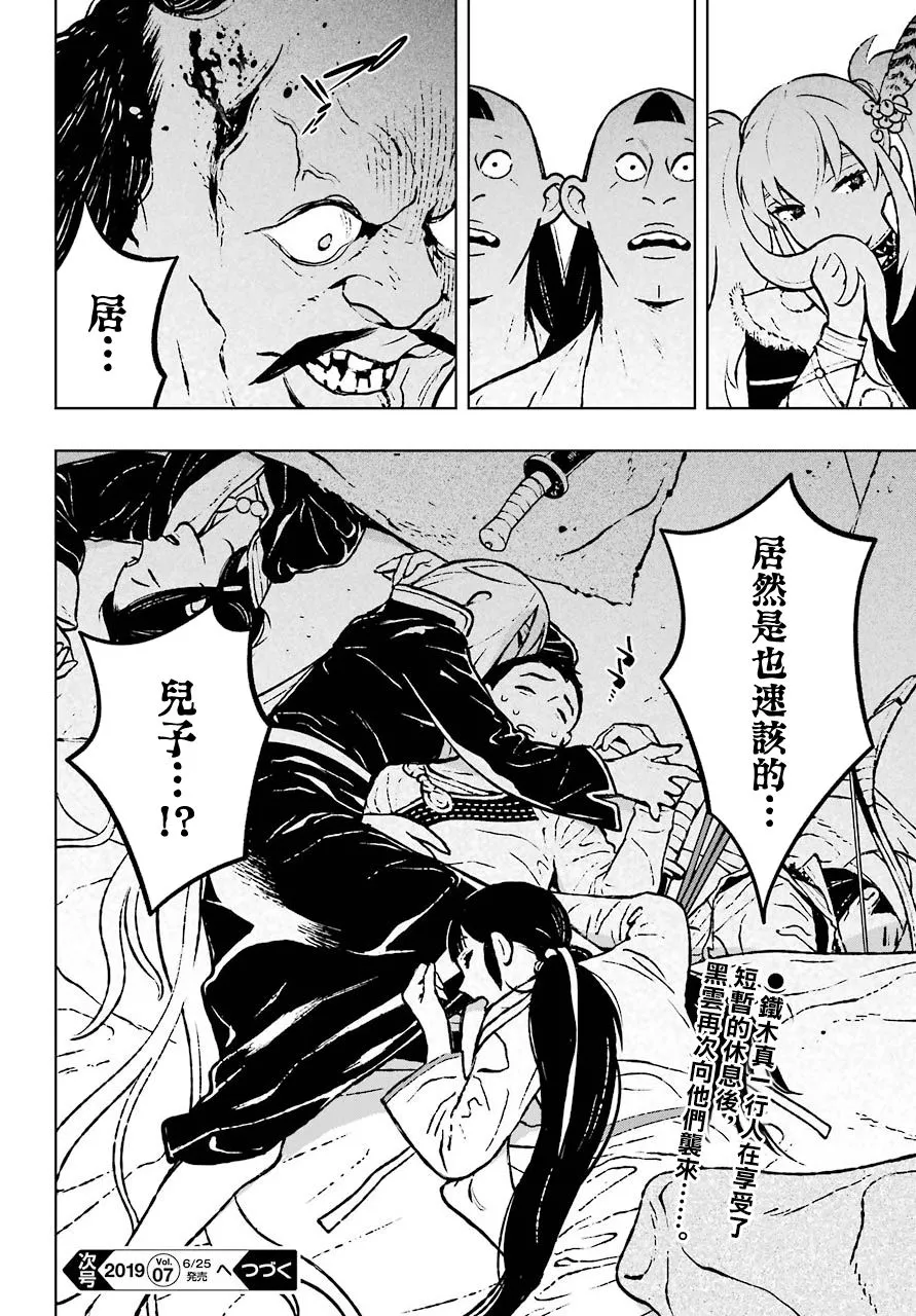 8话 第23页