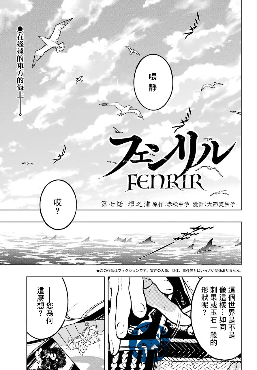 7话 第1页