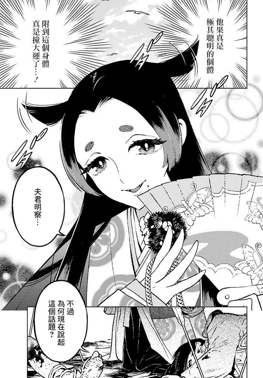 7话 第3页