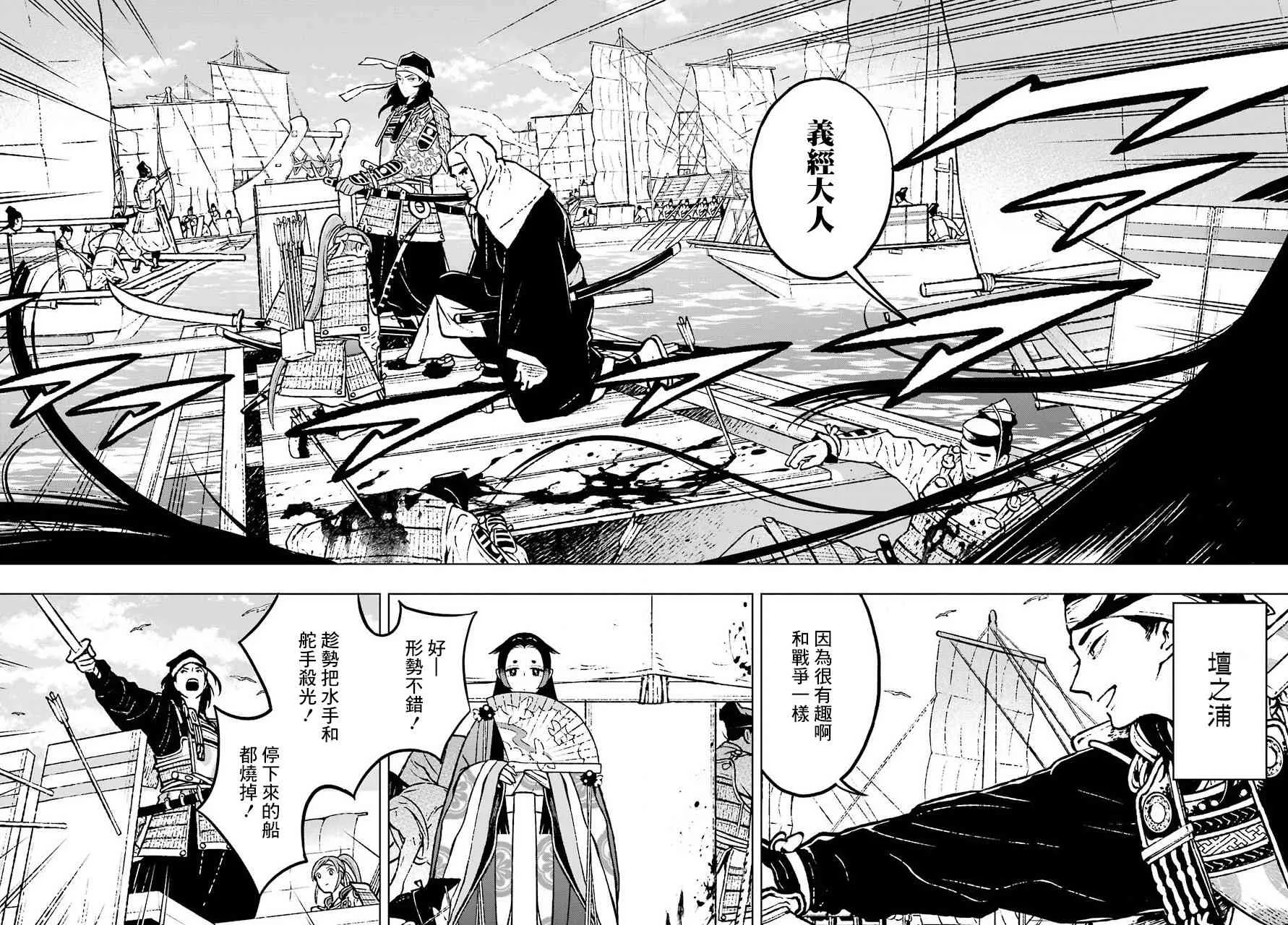 7话 第4页