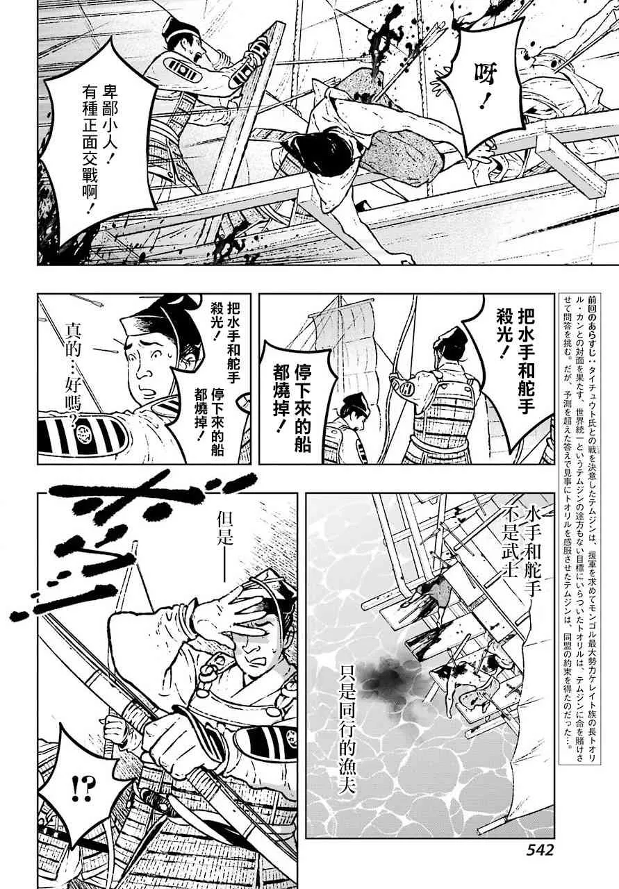 7话 第5页