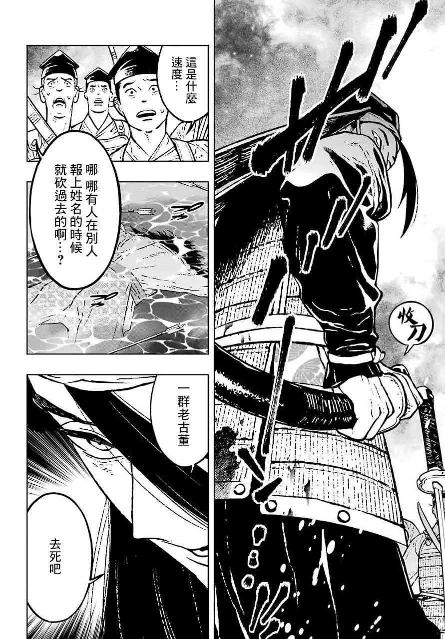 7话 第11页
