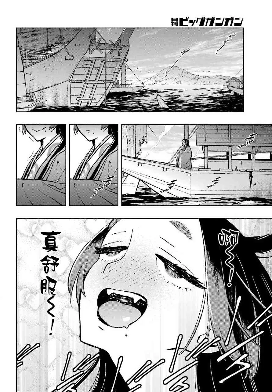 7话 第17页