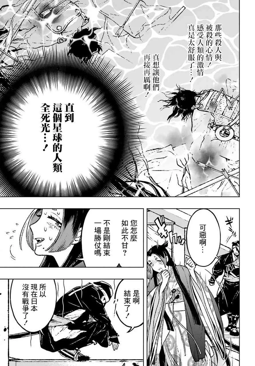 7话 第18页