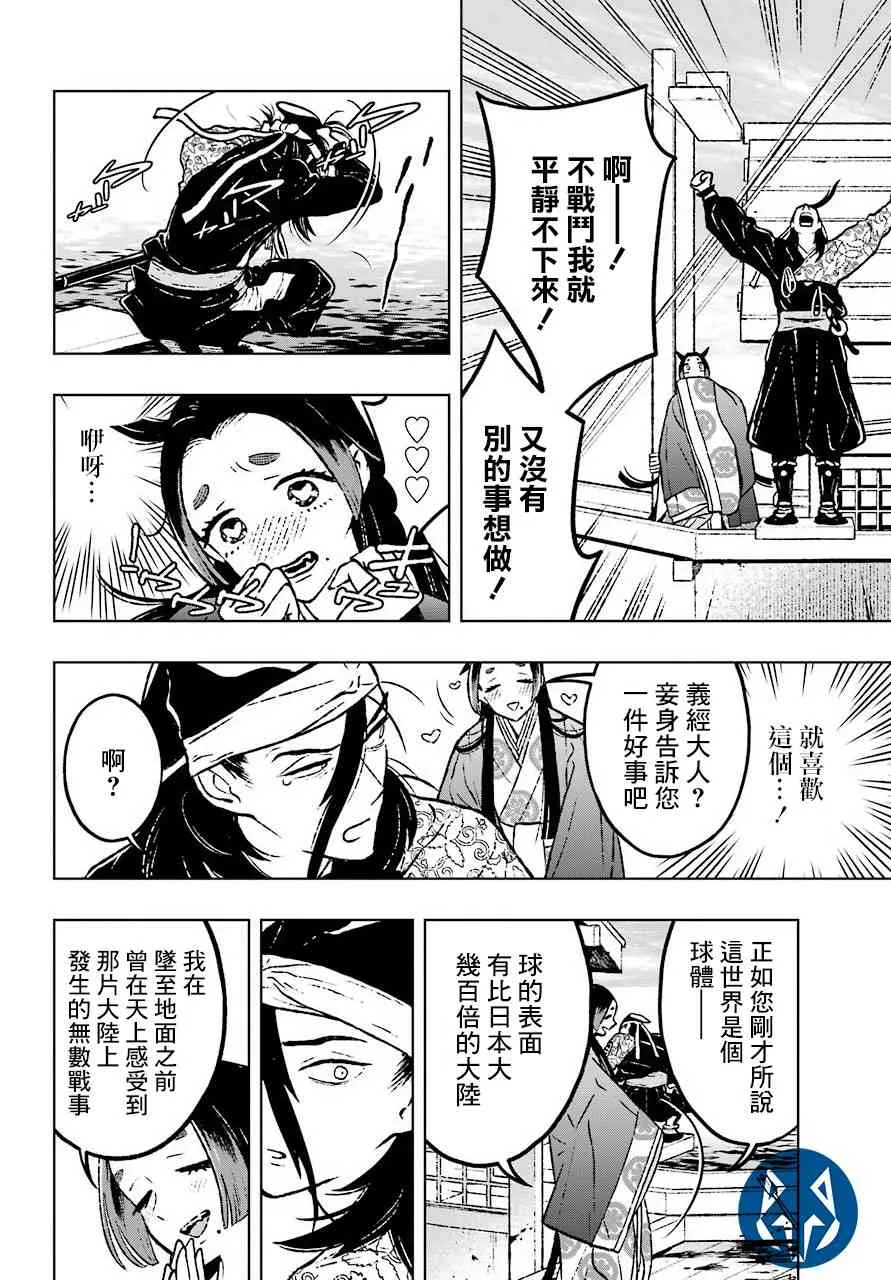7话 第19页