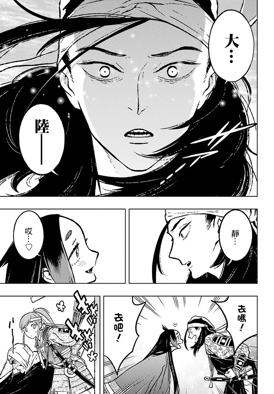 7话 第20页
