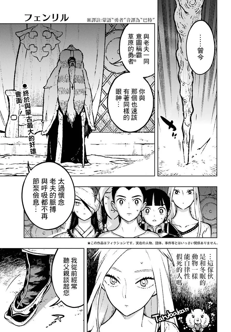 6话 第1页