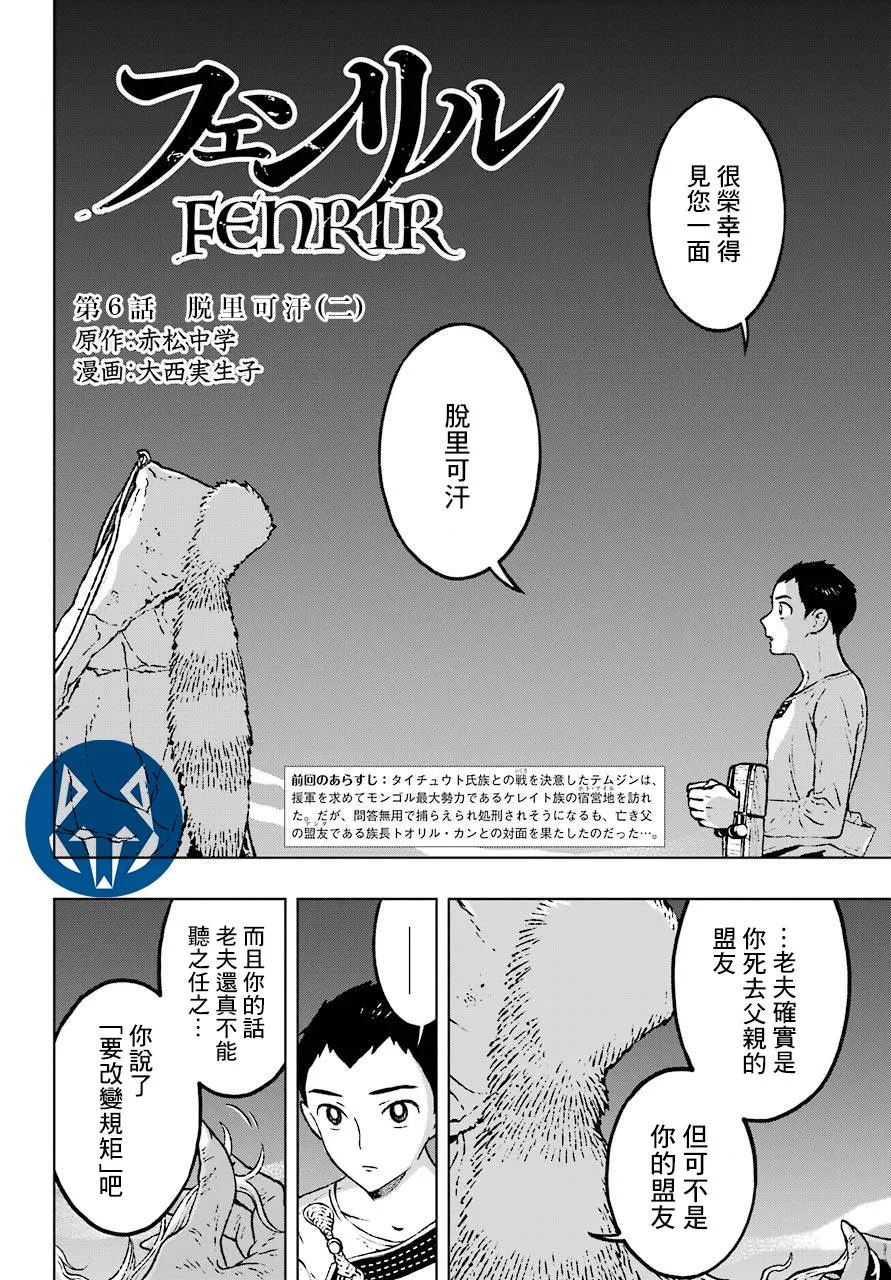 6话 第2页