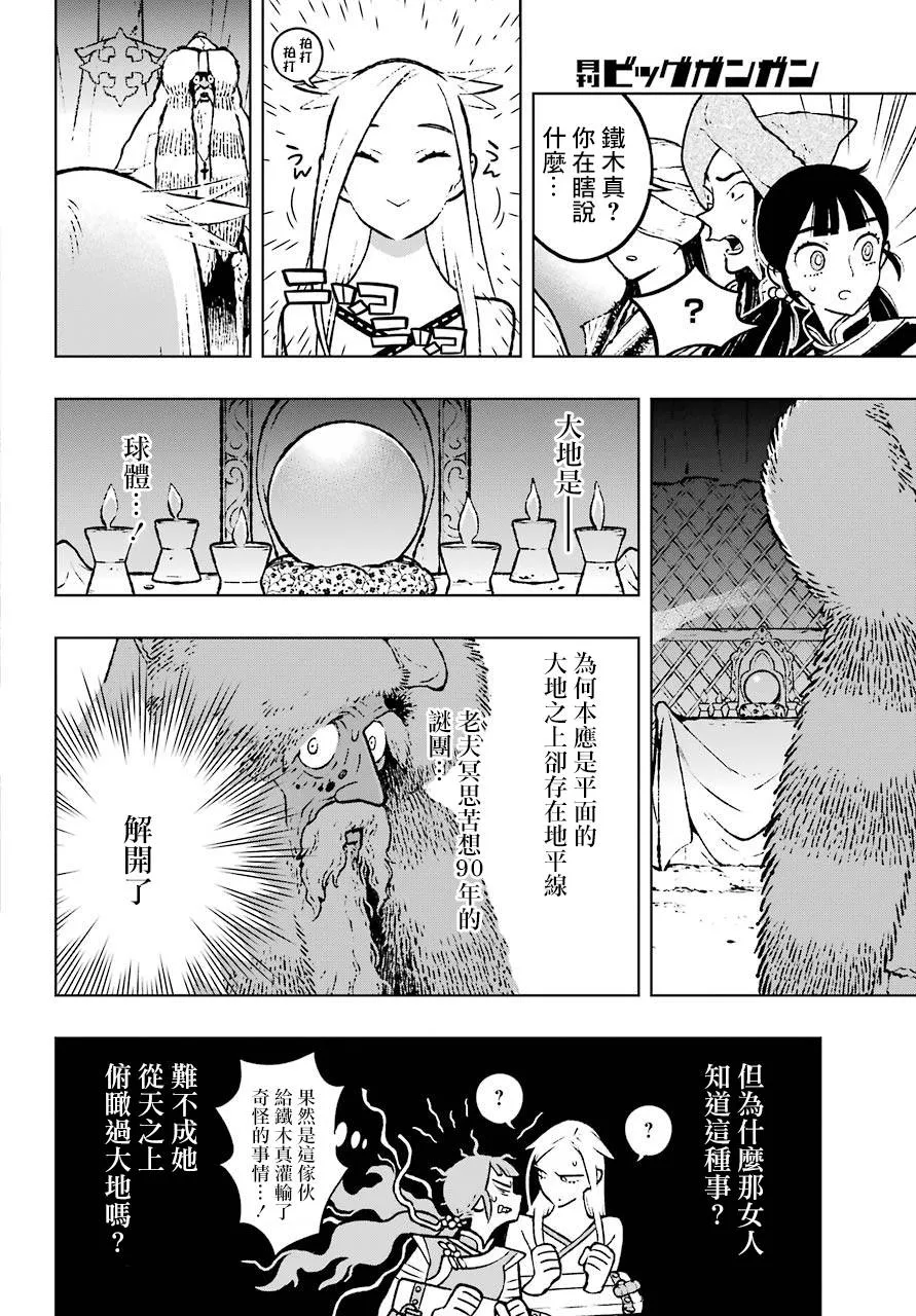6话 第4页