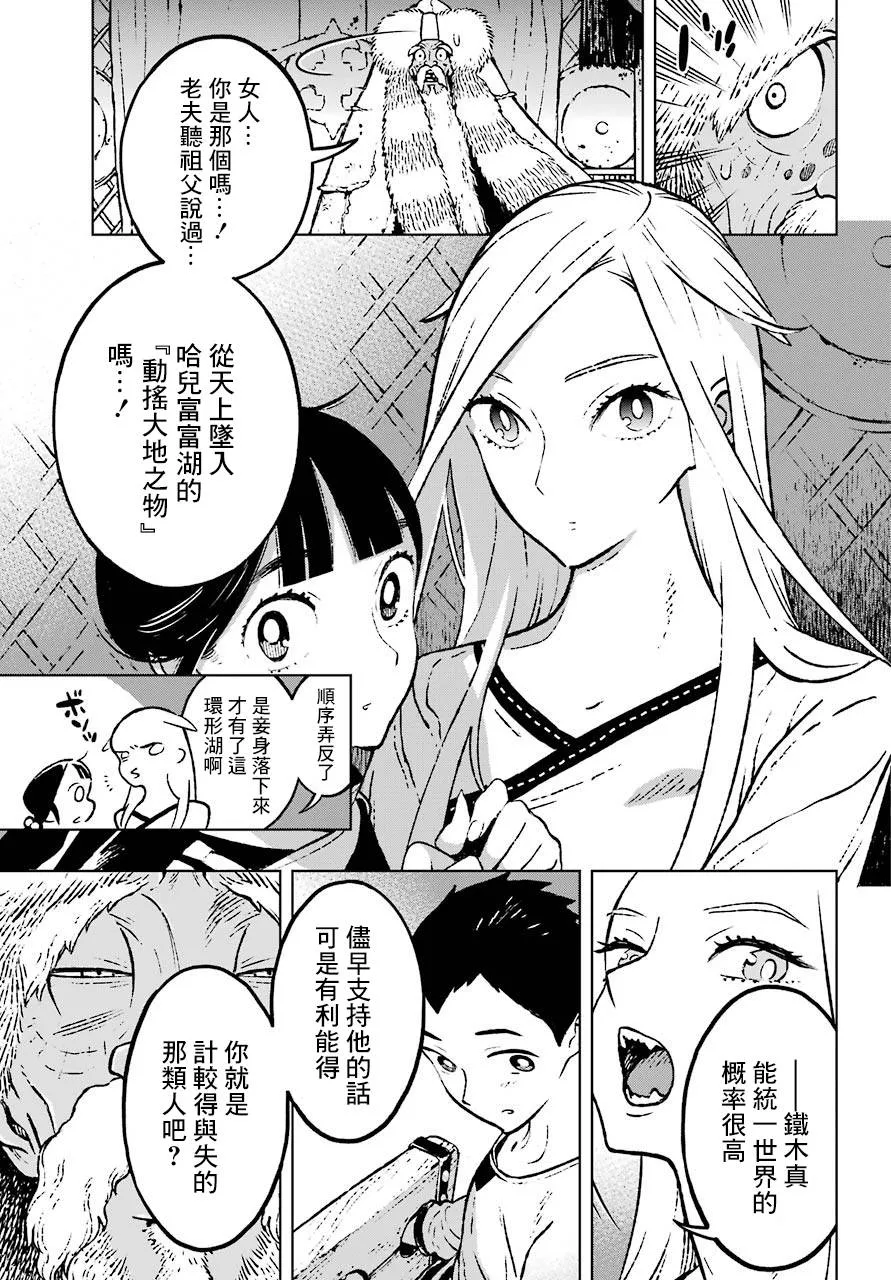 6话 第5页