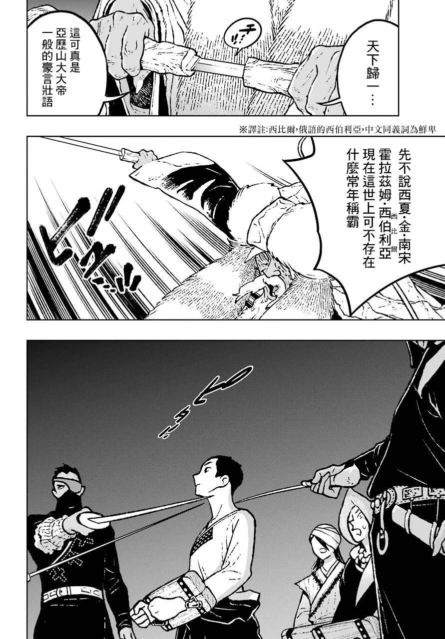 6话 第6页