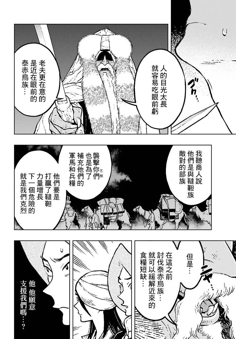 6话 第8页