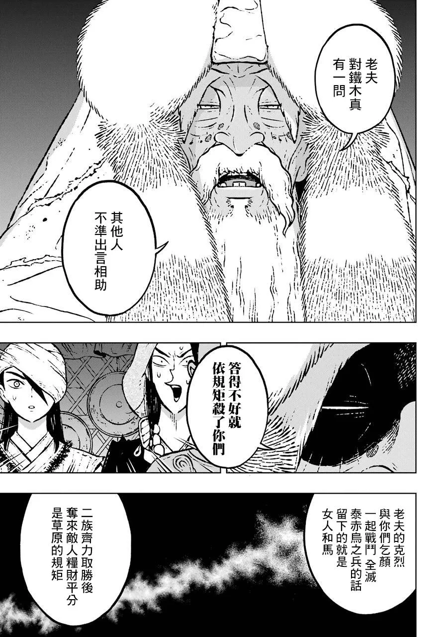 6话 第9页