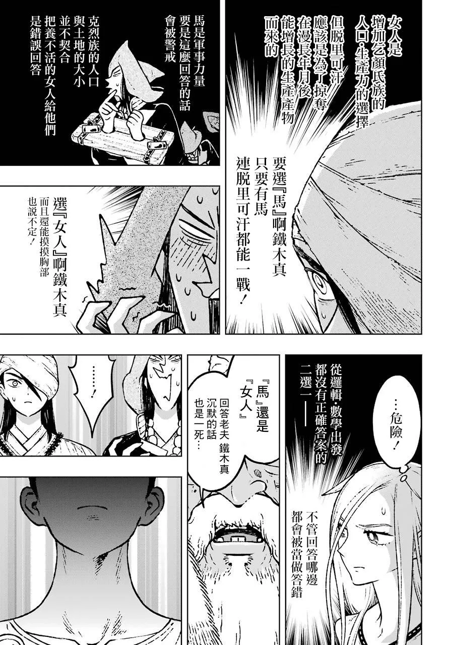 6话 第11页
