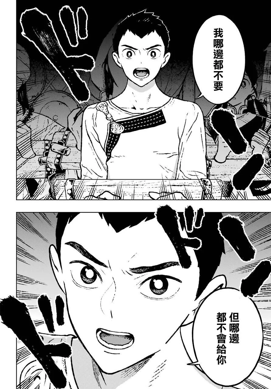 6话 第12页