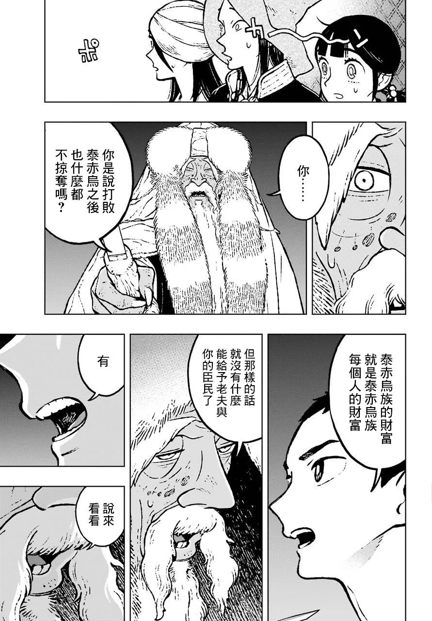 6话 第13页