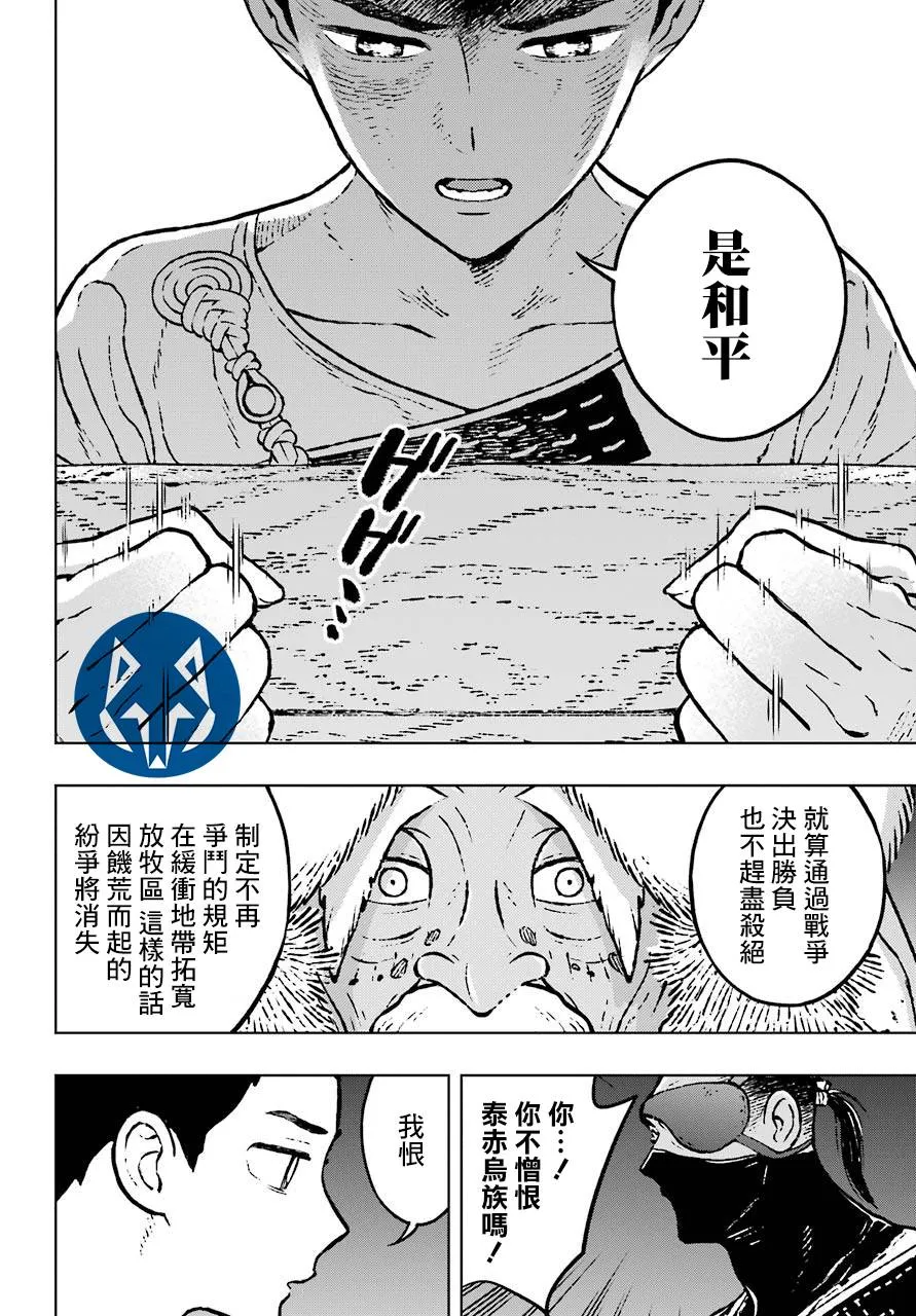 6话 第14页