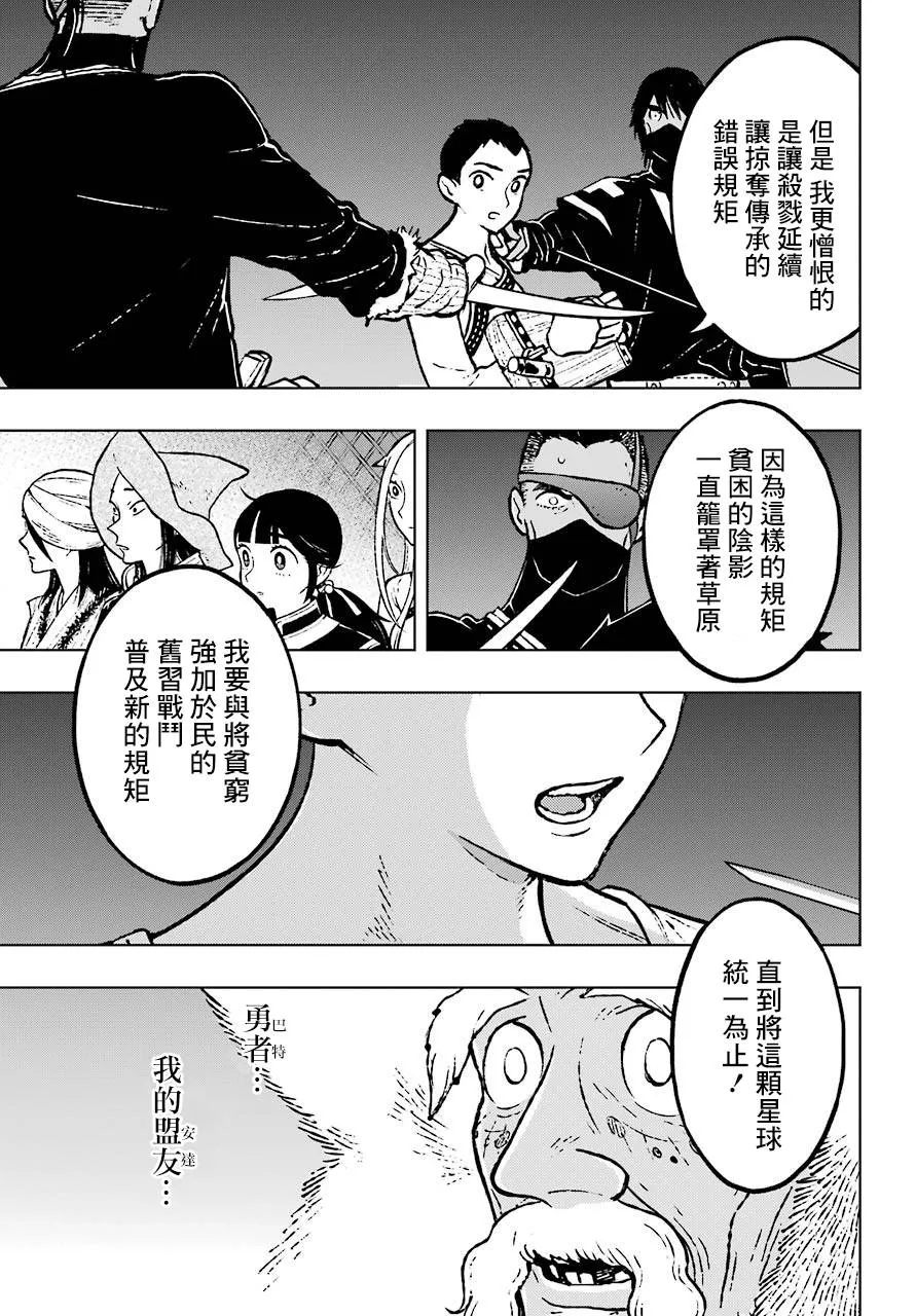 6话 第15页