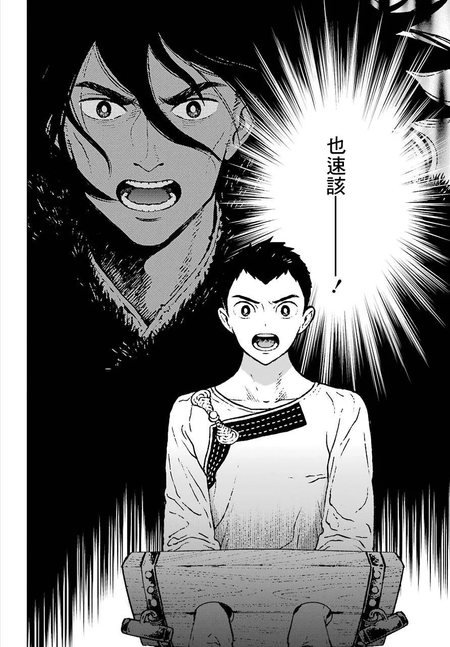 6话 第16页