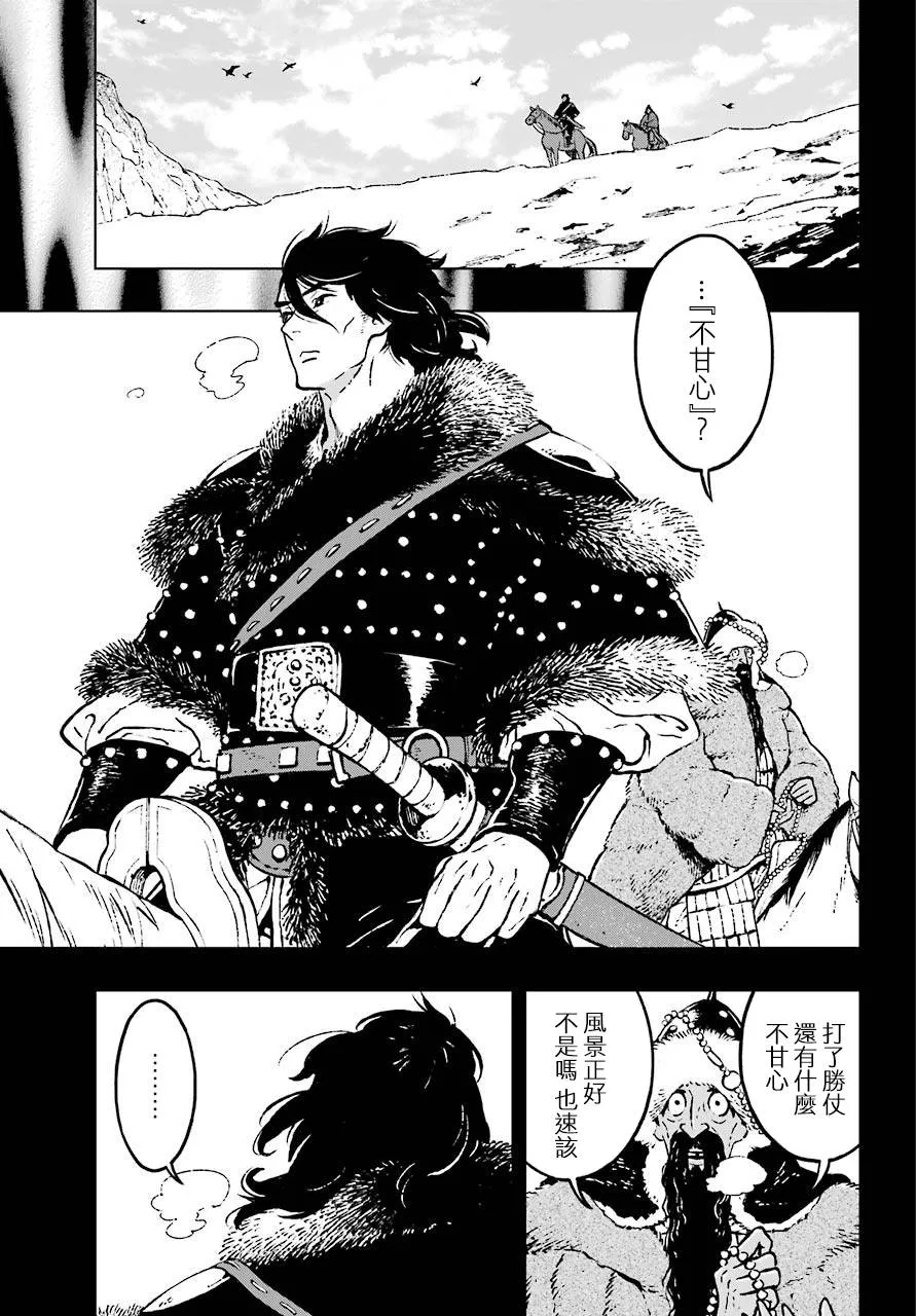 6话 第17页