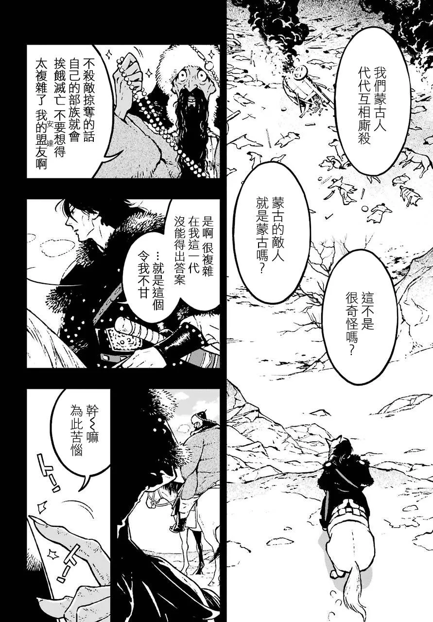 6话 第18页