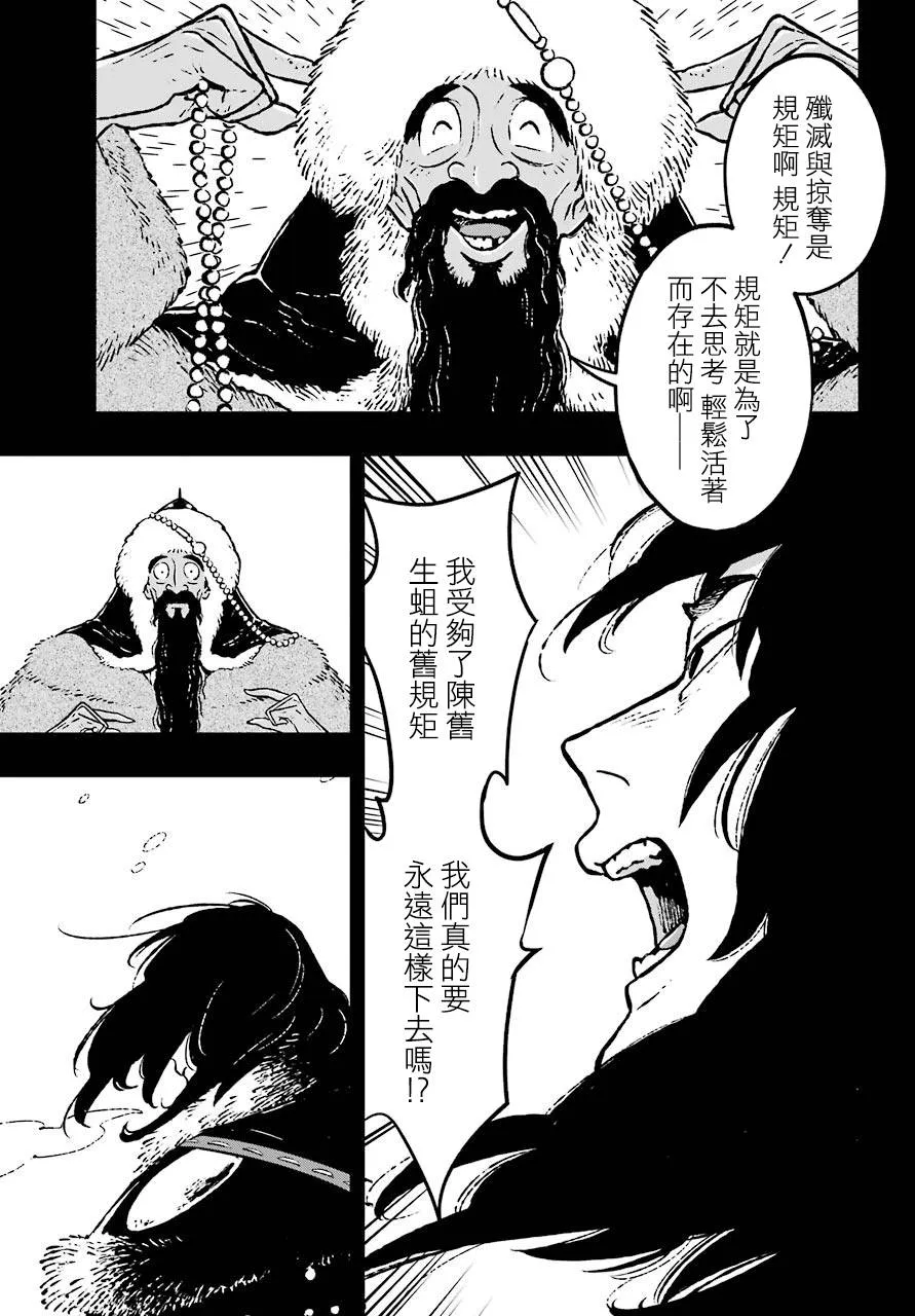 6话 第19页
