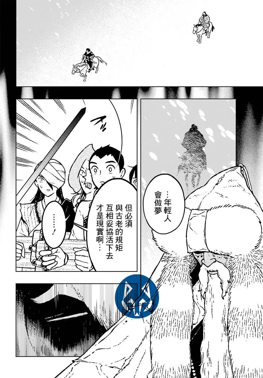 6话 第20页