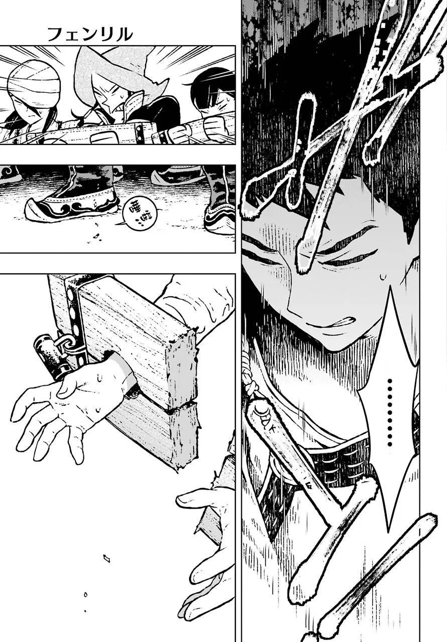 6话 第21页
